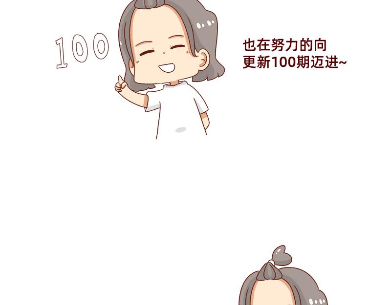 《加零的漫画日记》心情不好的时候也要努力 第19页