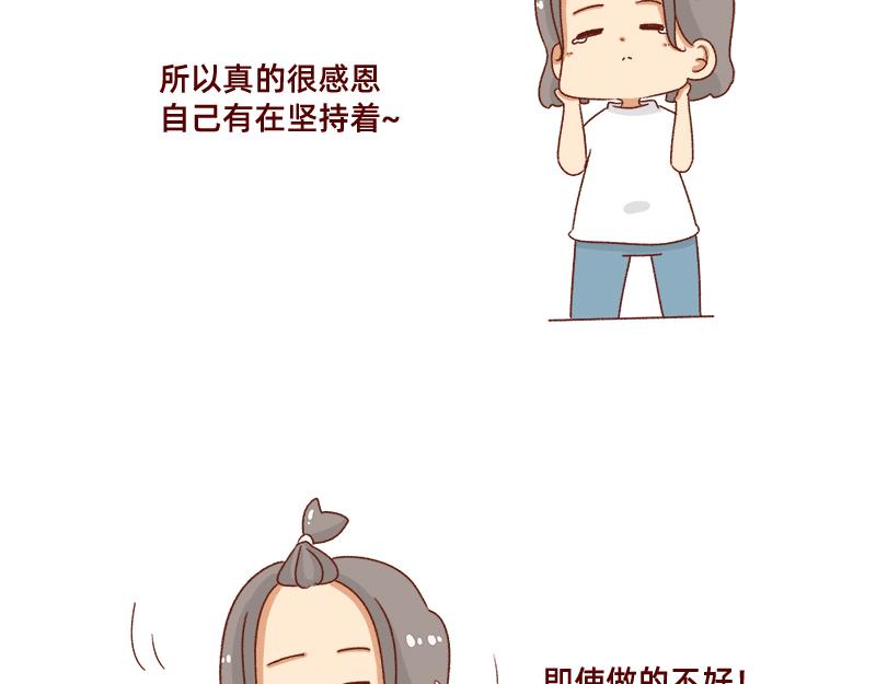 《加零的漫画日记》心情不好的时候也要努力 第20页