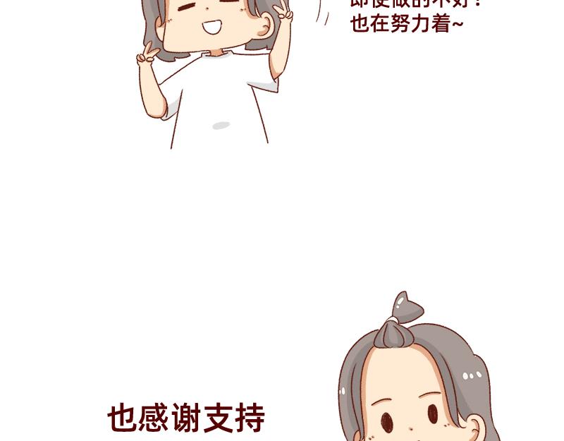 《加零的漫画日记》心情不好的时候也要努力 第21页