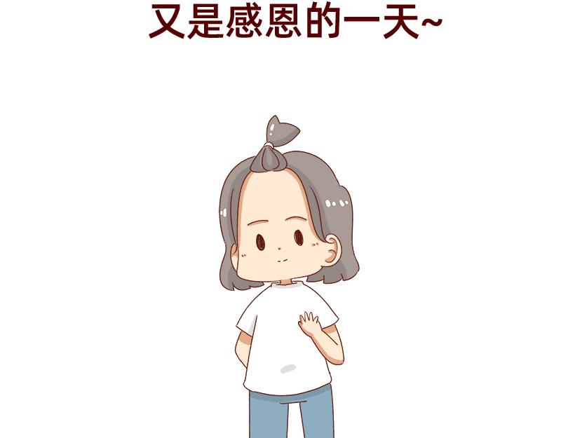 《加零的漫画日记》心情不好的时候也要努力 第23页