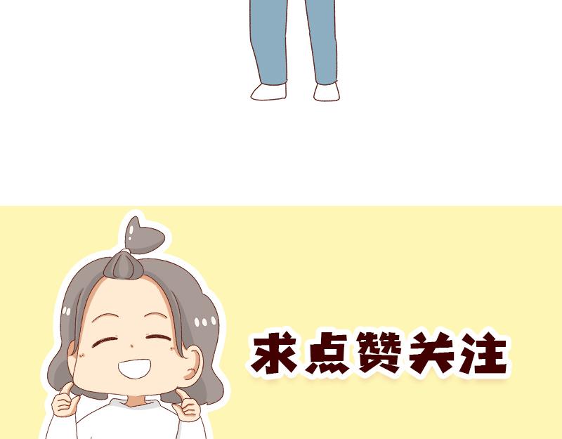 《加零的漫画日记》心情不好的时候也要努力 第24页
