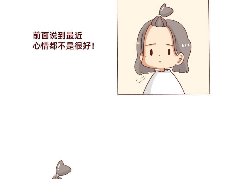《加零的漫画日记》心情不好的时候也要努力 第3页