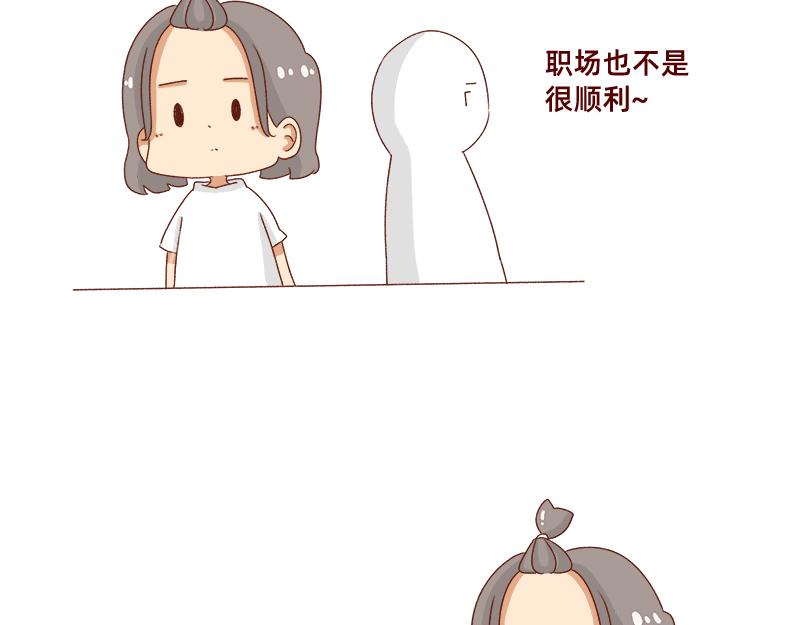 《加零的漫画日记》心情不好的时候也要努力 第4页