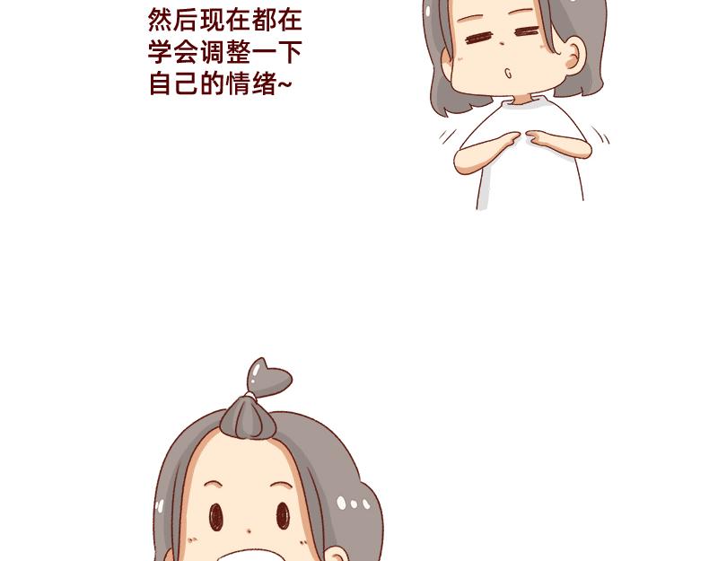 《加零的漫画日记》心情不好的时候也要努力 第5页