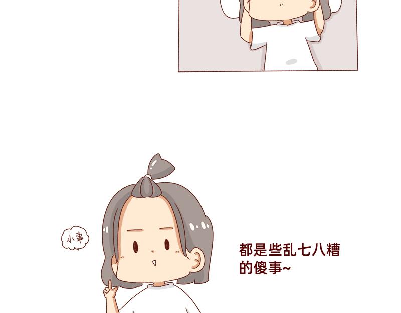 《加零的漫画日记》心情不好的时候也要努力 第7页