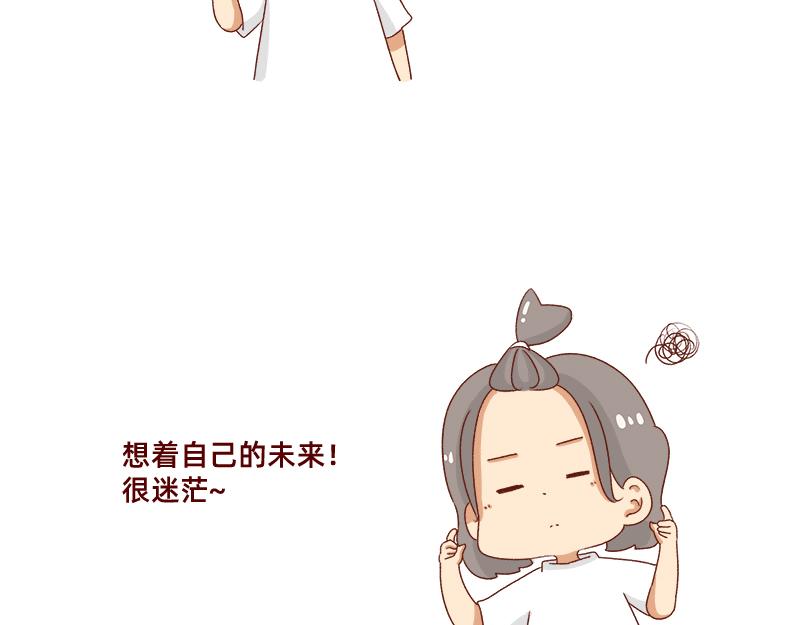 《加零的漫画日记》心情不好的时候也要努力 第8页