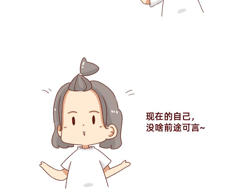 《加零的漫画日记》心情不好的时候也要努力 第9页