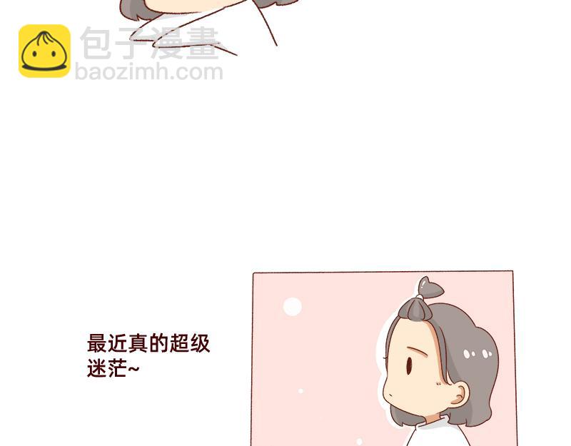 《加零的漫画日记》被社会狠狠教训 第12页