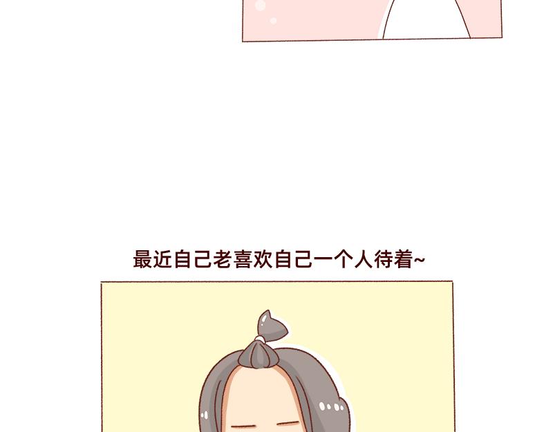 《加零的漫画日记》被社会狠狠教训 第13页