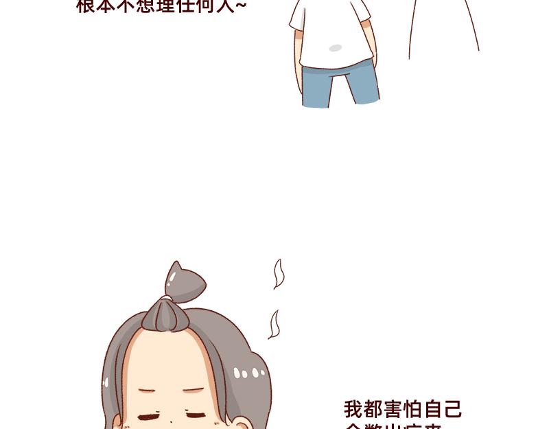 《加零的漫画日记》被社会狠狠教训 第15页