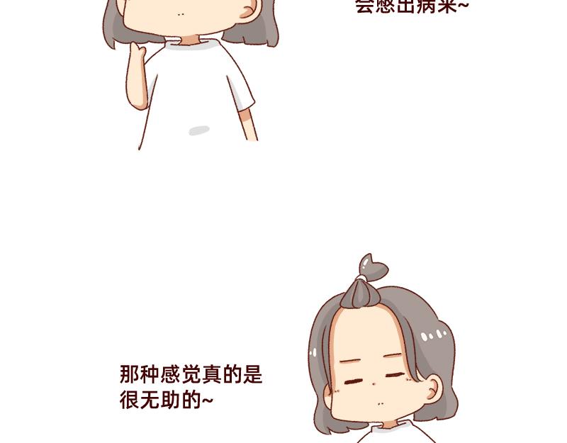 《加零的漫画日记》被社会狠狠教训 第16页