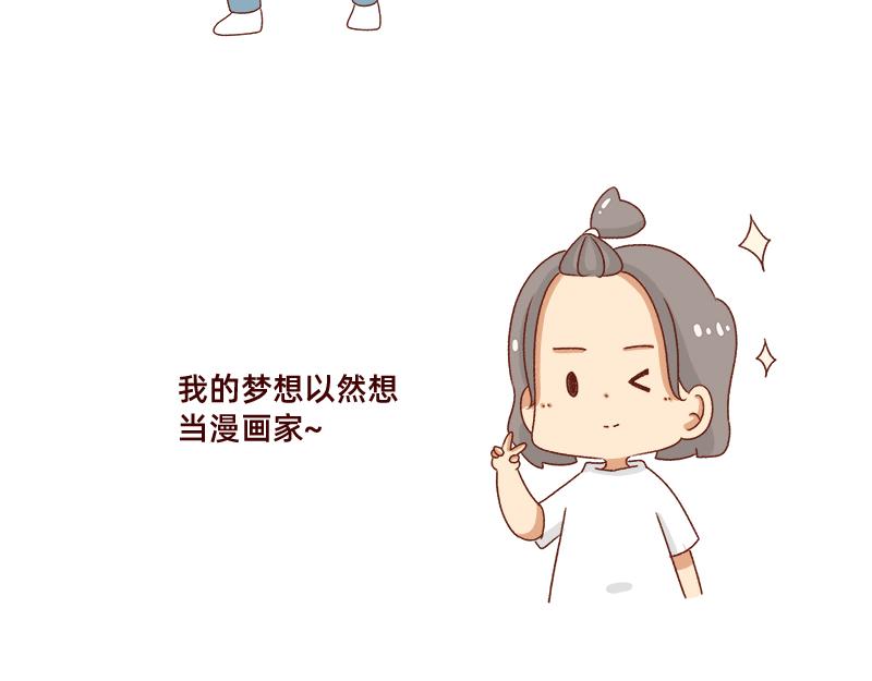 《加零的漫画日记》被社会狠狠教训 第20页