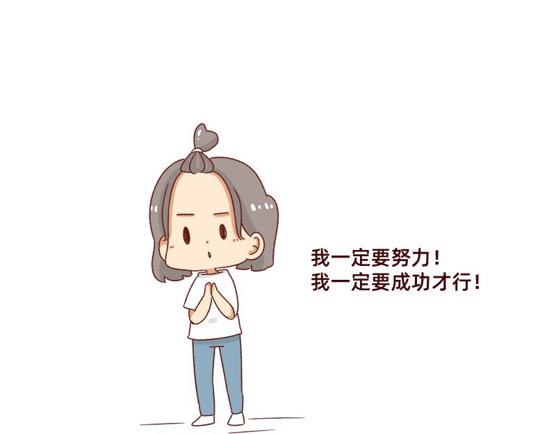 《加零的漫画日记》被社会狠狠教训 第21页