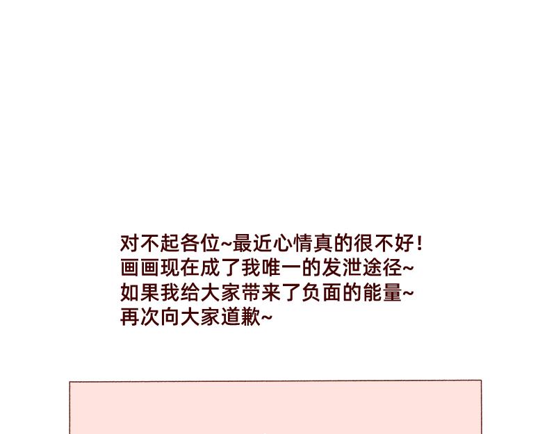《加零的漫画日记》被社会狠狠教训 第23页