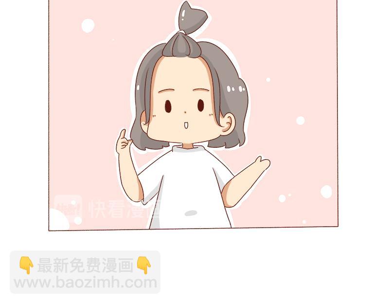 《加零的漫画日记》被社会狠狠教训 第24页