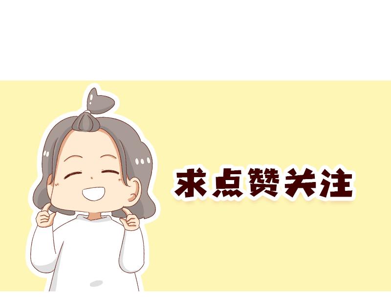 《加零的漫画日记》被社会狠狠教训 第25页