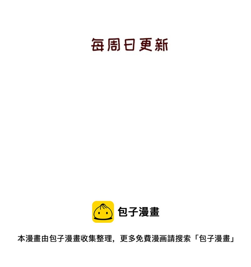 《加零的漫画日记》被社会狠狠教训 第27页