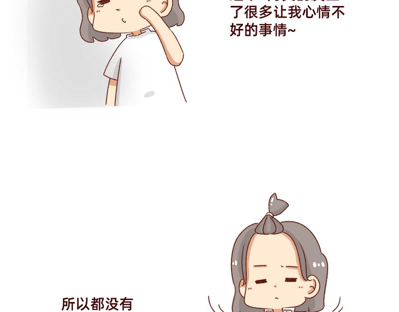 《加零的漫画日记》被社会狠狠教训 第4页
