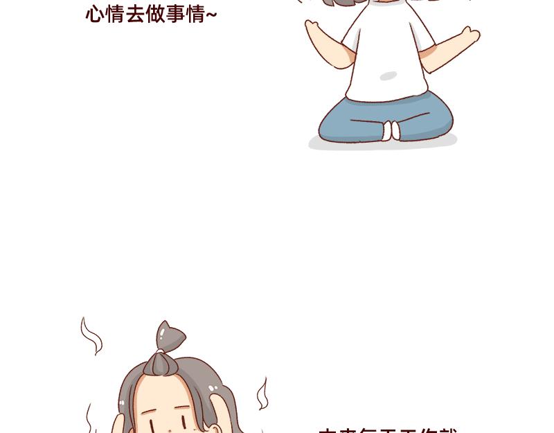 《加零的漫画日记》被社会狠狠教训 第5页