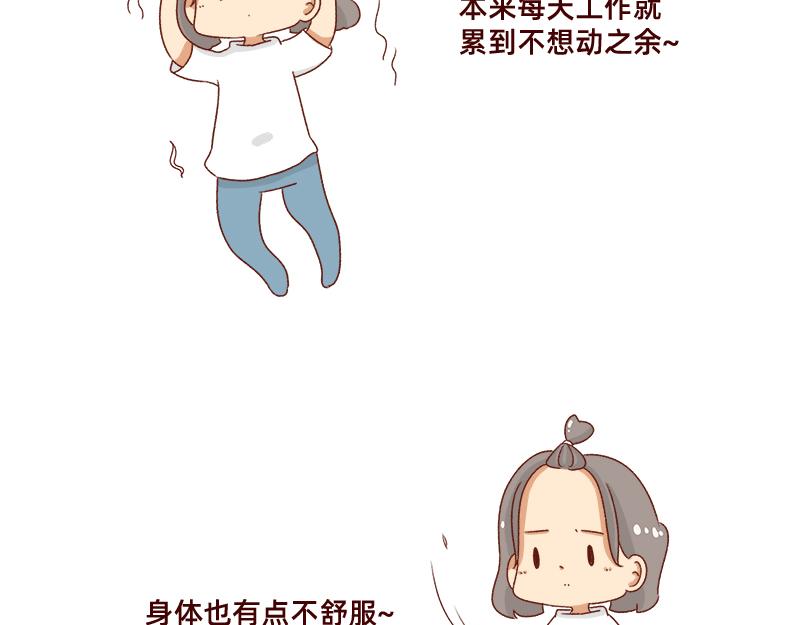 《加零的漫画日记》被社会狠狠教训 第6页