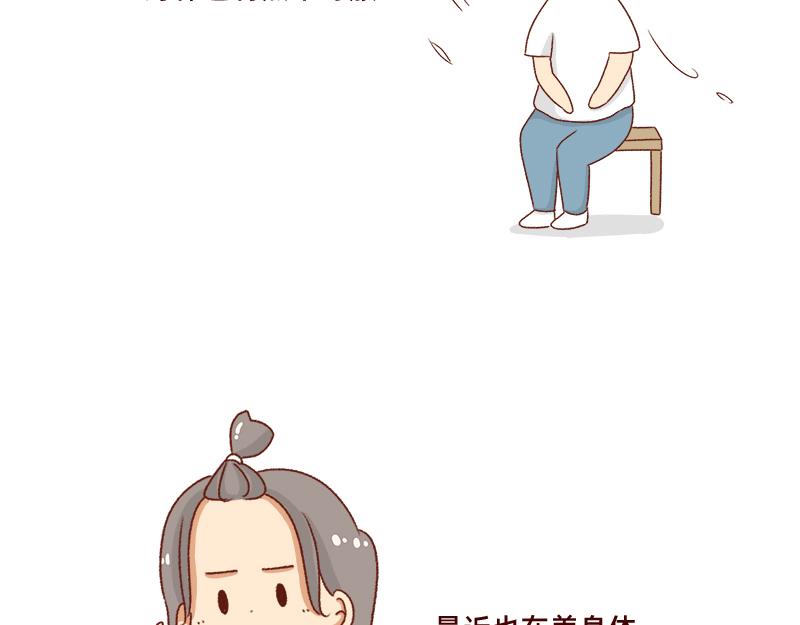 《加零的漫画日记》被社会狠狠教训 第7页