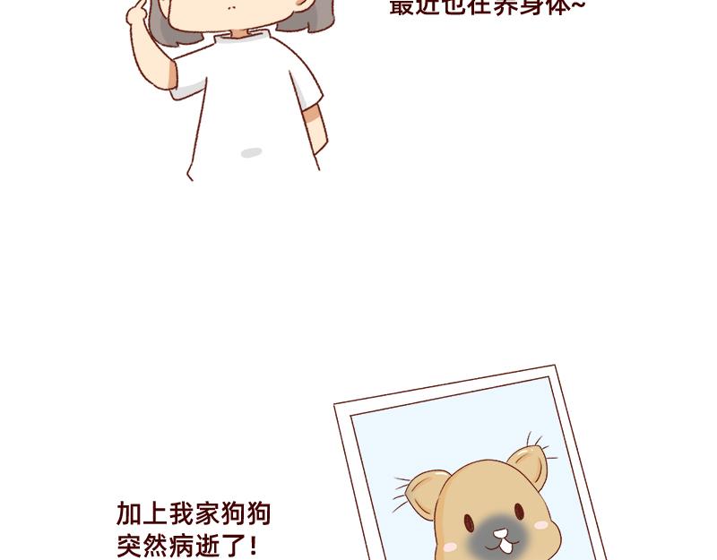 《加零的漫画日记》被社会狠狠教训 第8页