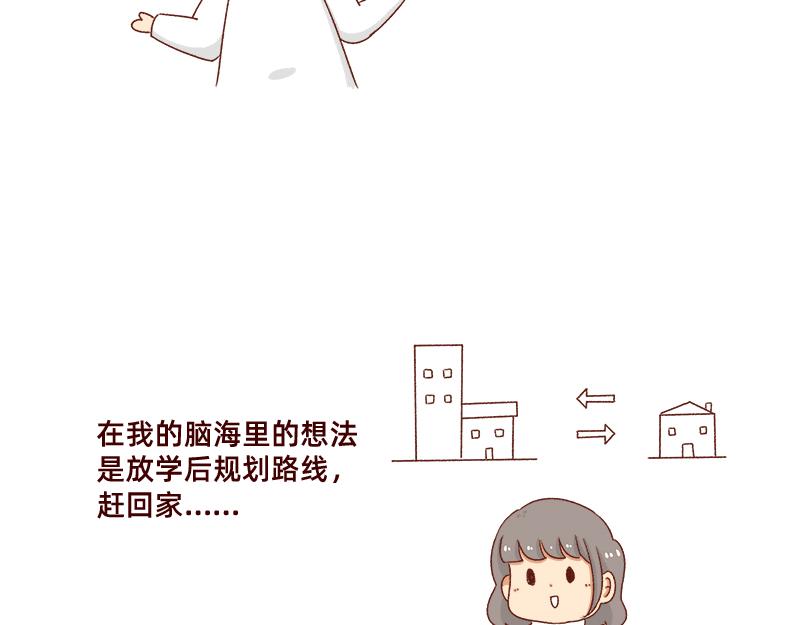 《加零的漫画日记》学生时代传过的绯闻 第10页