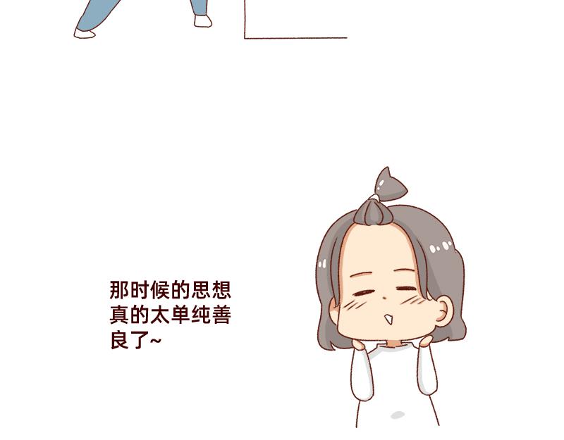 《加零的漫画日记》学生时代传过的绯闻 第12页