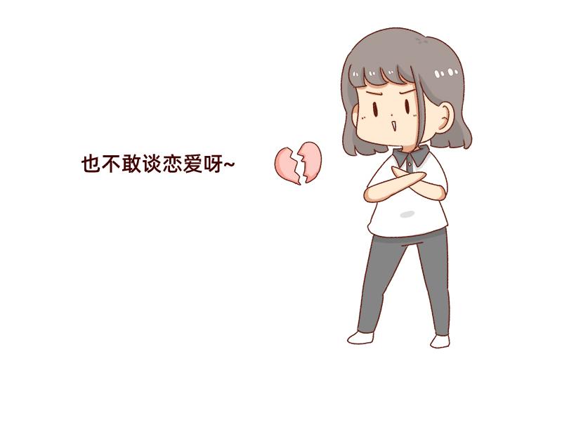 《加零的漫画日记》学生时代传过的绯闻 第16页