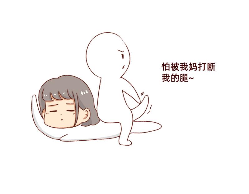 《加零的漫画日记》学生时代传过的绯闻 第17页