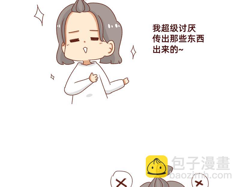 《加零的漫画日记》学生时代传过的绯闻 第21页
