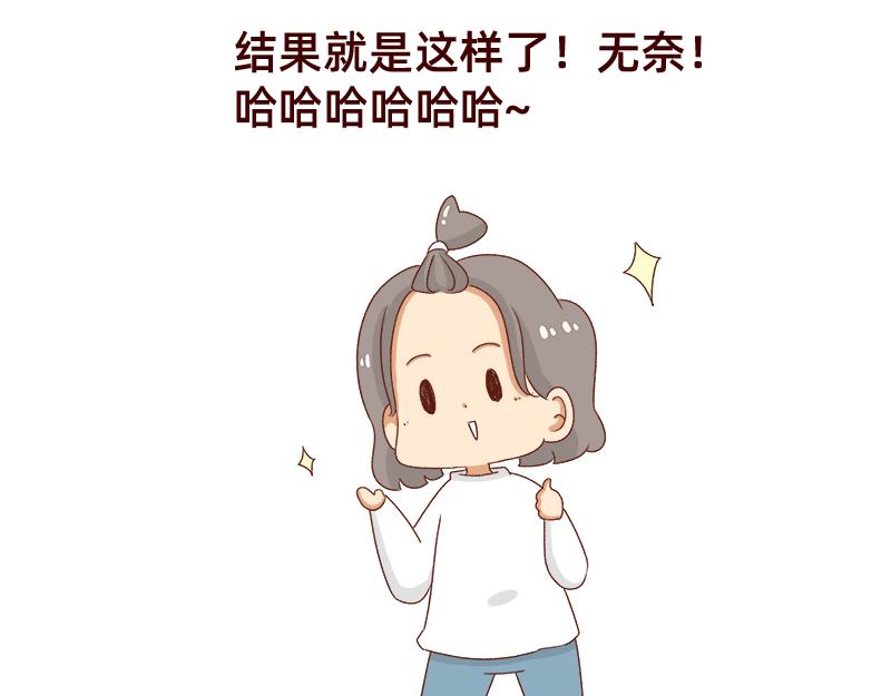 《加零的漫画日记》学生时代传过的绯闻 第23页