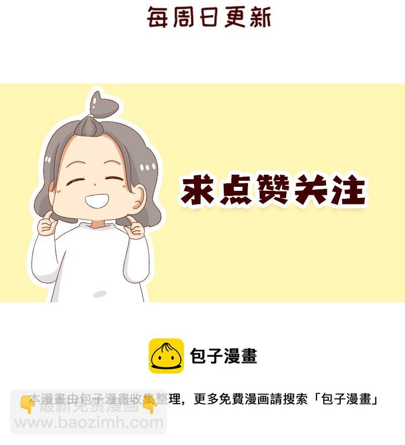 《加零的漫画日记》学生时代传过的绯闻 第25页