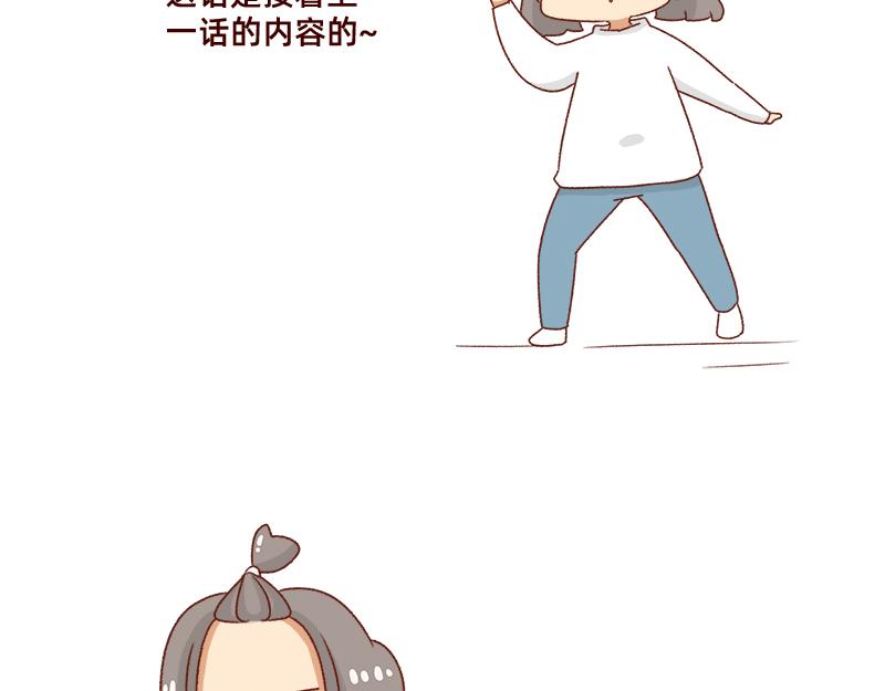 《加零的漫画日记》学生时代传过的绯闻 第3页