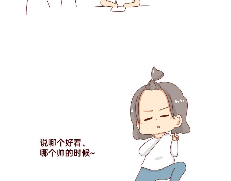 《加零的漫画日记》学生时代传过的绯闻 第8页
