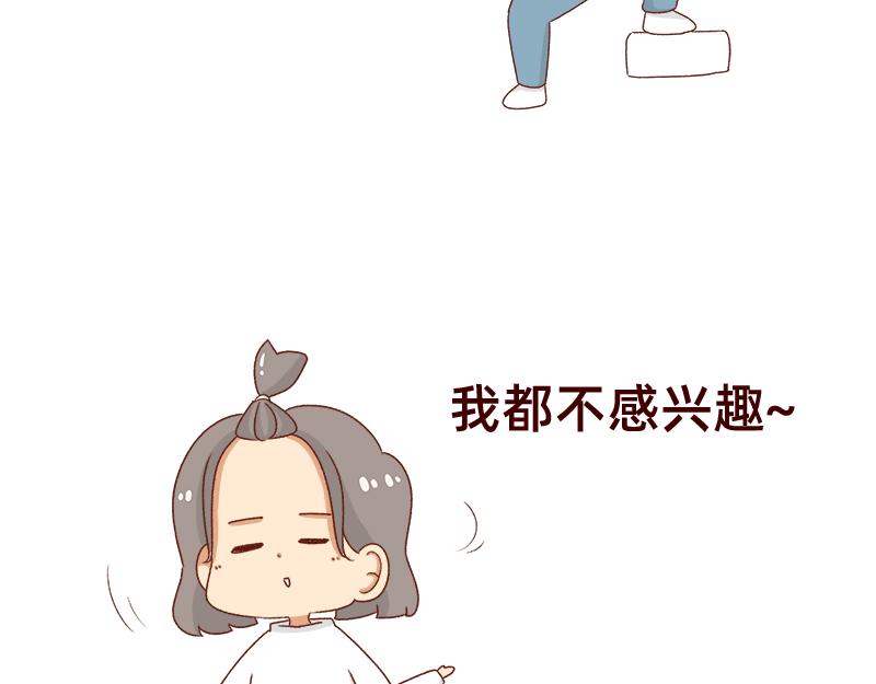 《加零的漫画日记》学生时代传过的绯闻 第9页
