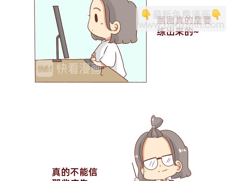 《加零的漫画日记》要努力一点 第10页