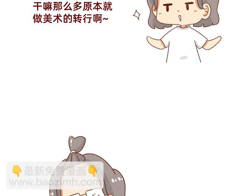 《加零的漫画日记》要努力一点 第13页