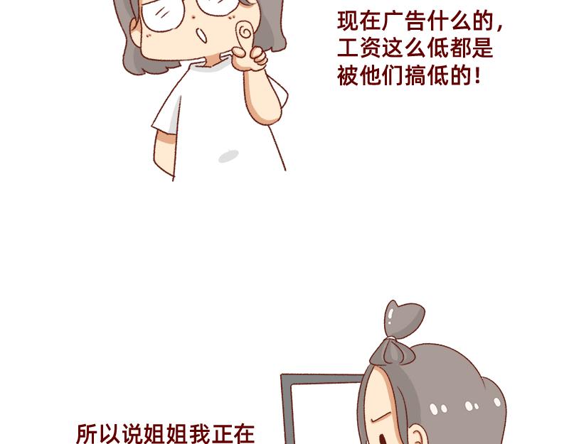 《加零的漫画日记》要努力一点 第14页