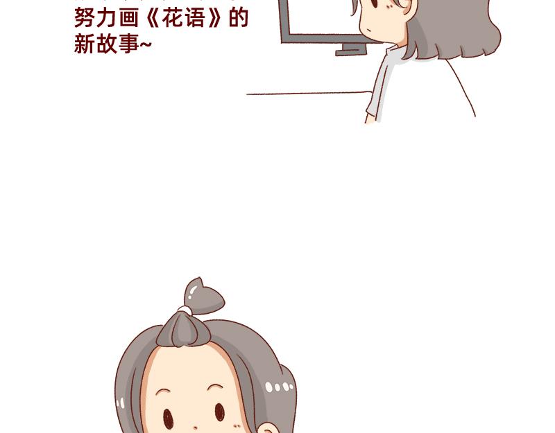 《加零的漫画日记》要努力一点 第15页