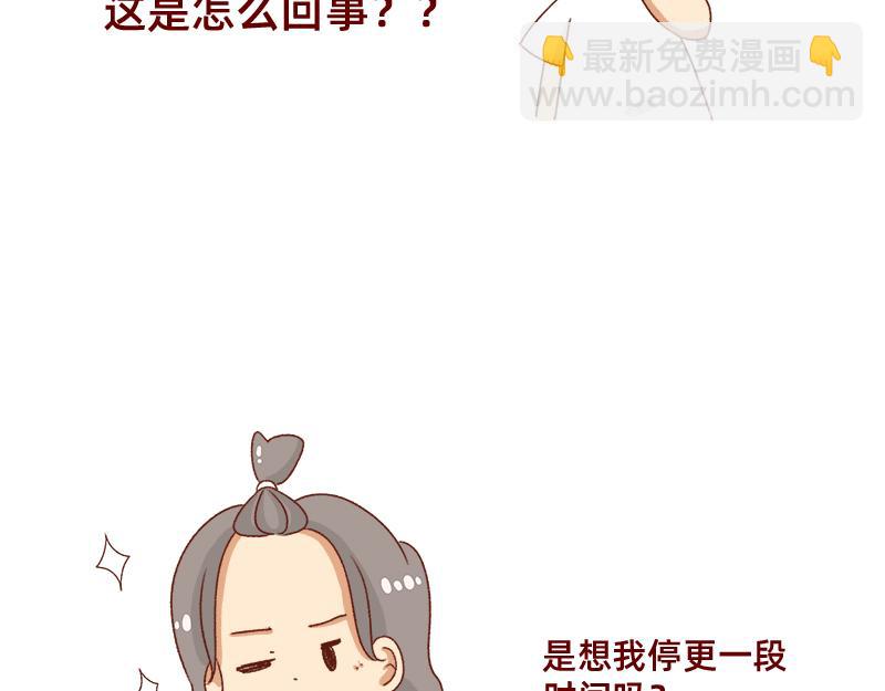 《加零的漫画日记》要努力一点 第19页
