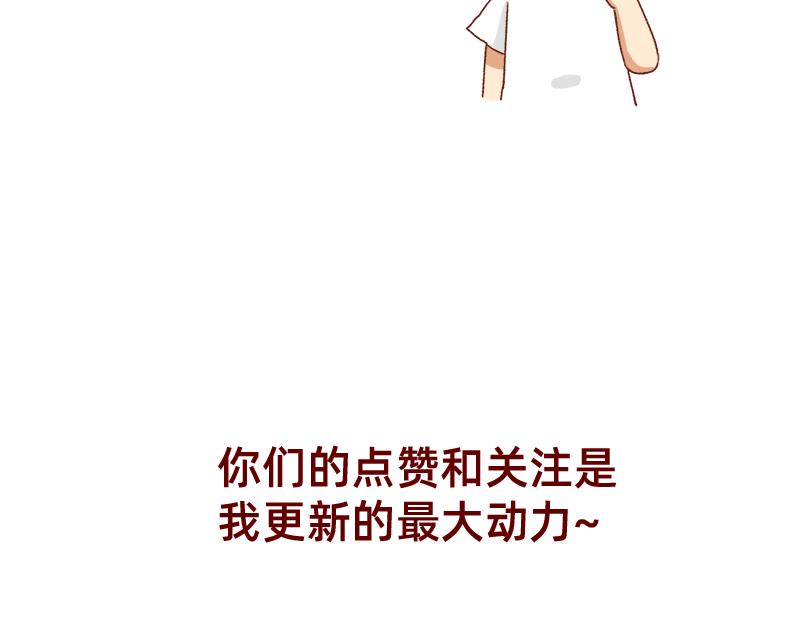 《加零的漫画日记》要努力一点 第23页