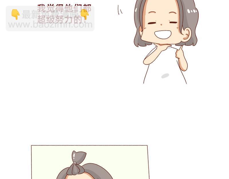 《加零的漫画日记》要努力一点 第5页