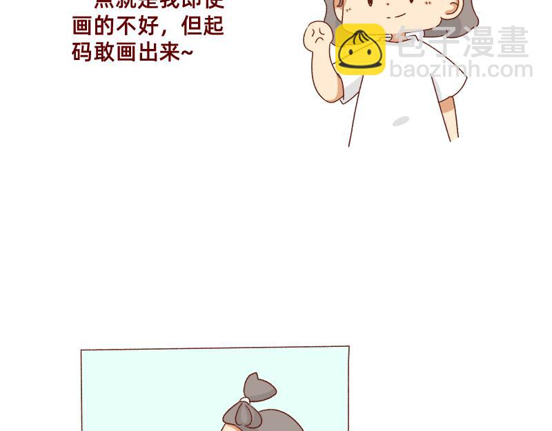 《加零的漫画日记》要努力一点 第9页