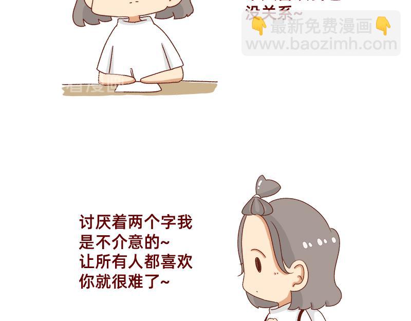 《加零的漫画日记》改变不了的环境 第10页