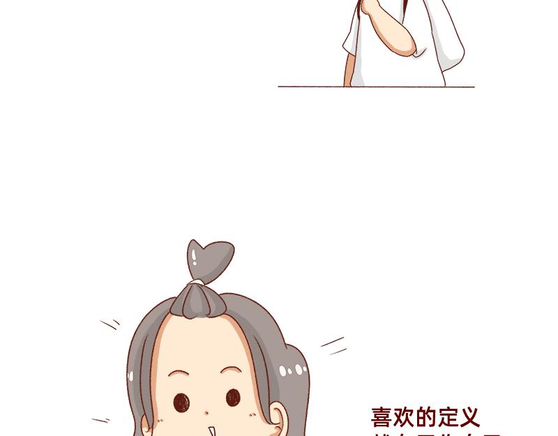 《加零的漫画日记》改变不了的环境 第11页