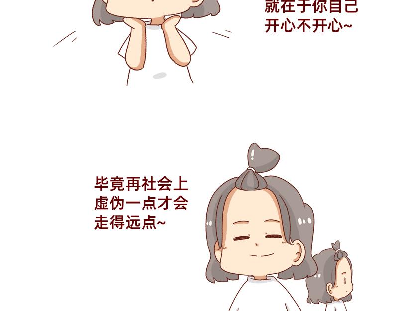 《加零的漫画日记》改变不了的环境 第12页