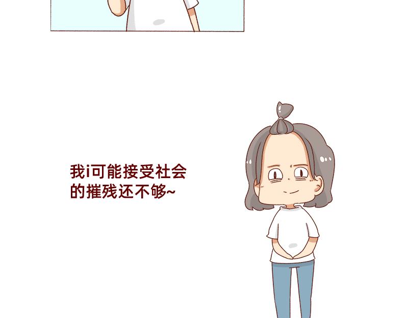 《加零的漫画日记》改变不了的环境 第16页