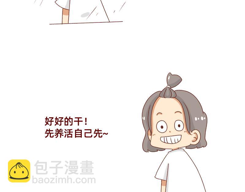《加零的漫画日记》改变不了的环境 第20页