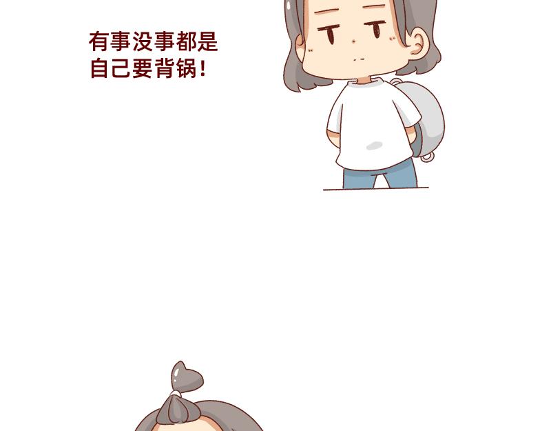 《加零的漫画日记》改变不了的环境 第5页